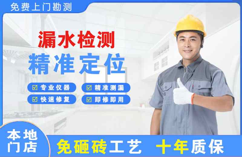 黄冈漏水检测精准定位